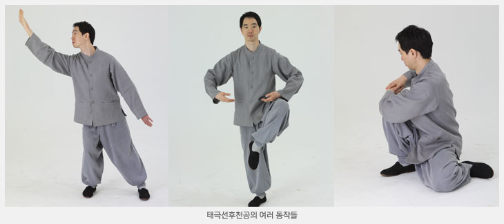 태극선후천공